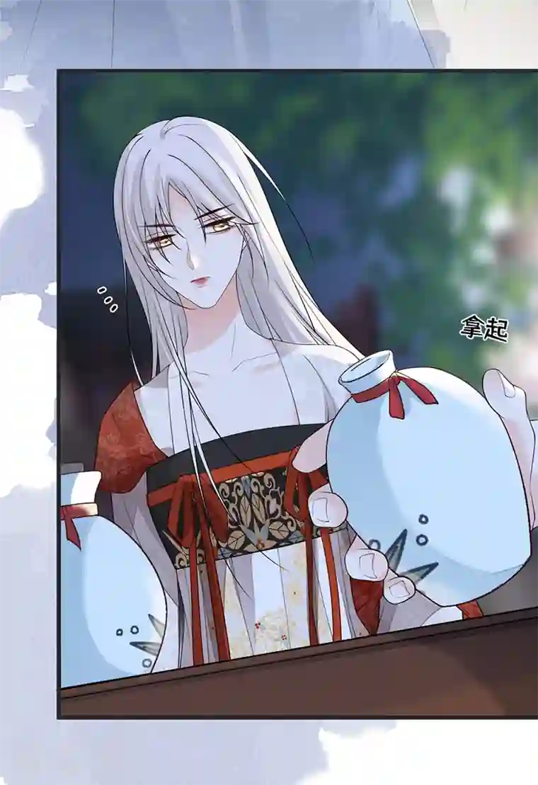 太后裙下臣第117话 小惩罚