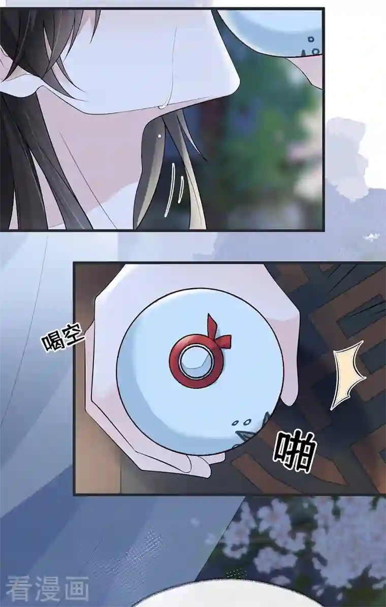 太后裙下臣第117话 小惩罚