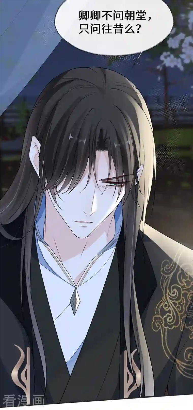 太后裙下臣第117话 小惩罚