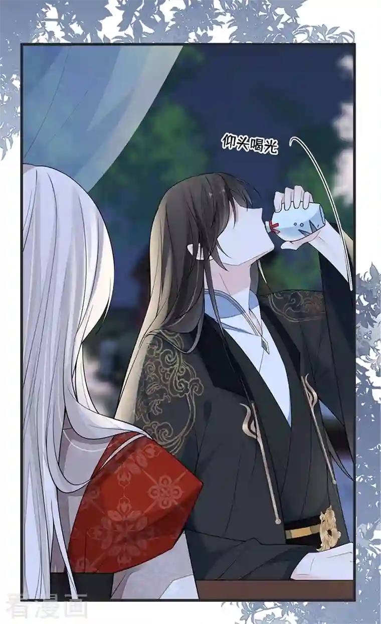 太后裙下臣第117话 小惩罚