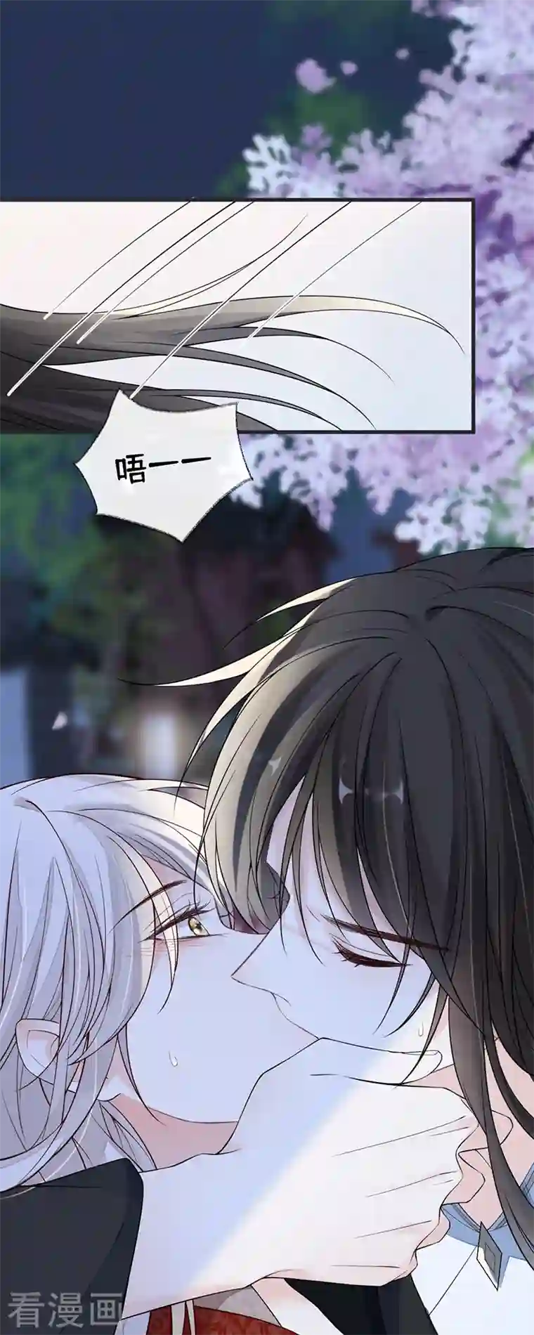 太后裙下臣第117话 小惩罚