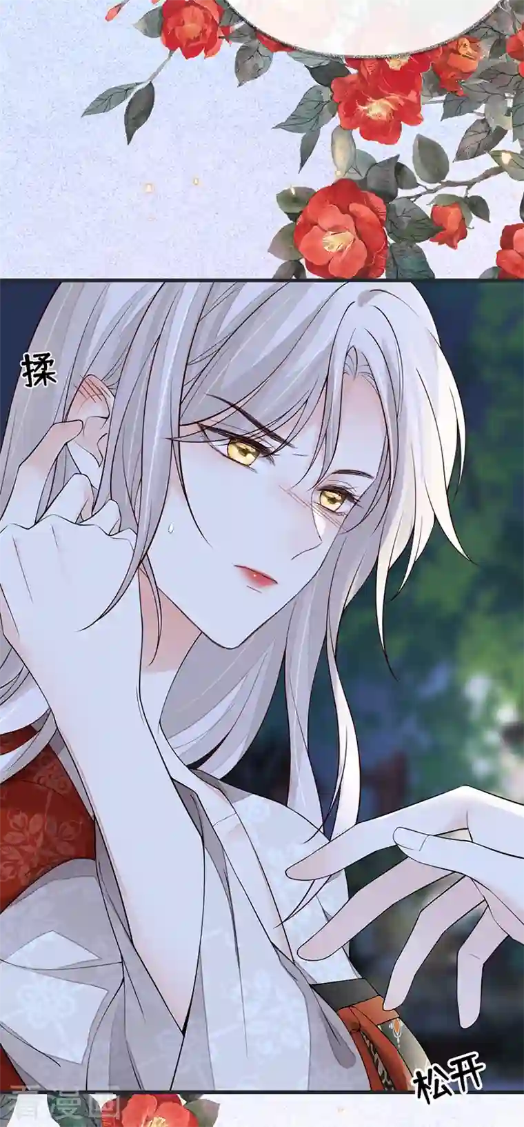 太后裙下臣第117话 小惩罚