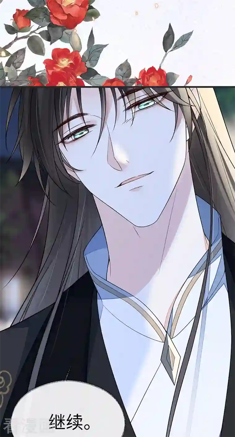 太后裙下臣第117话 小惩罚