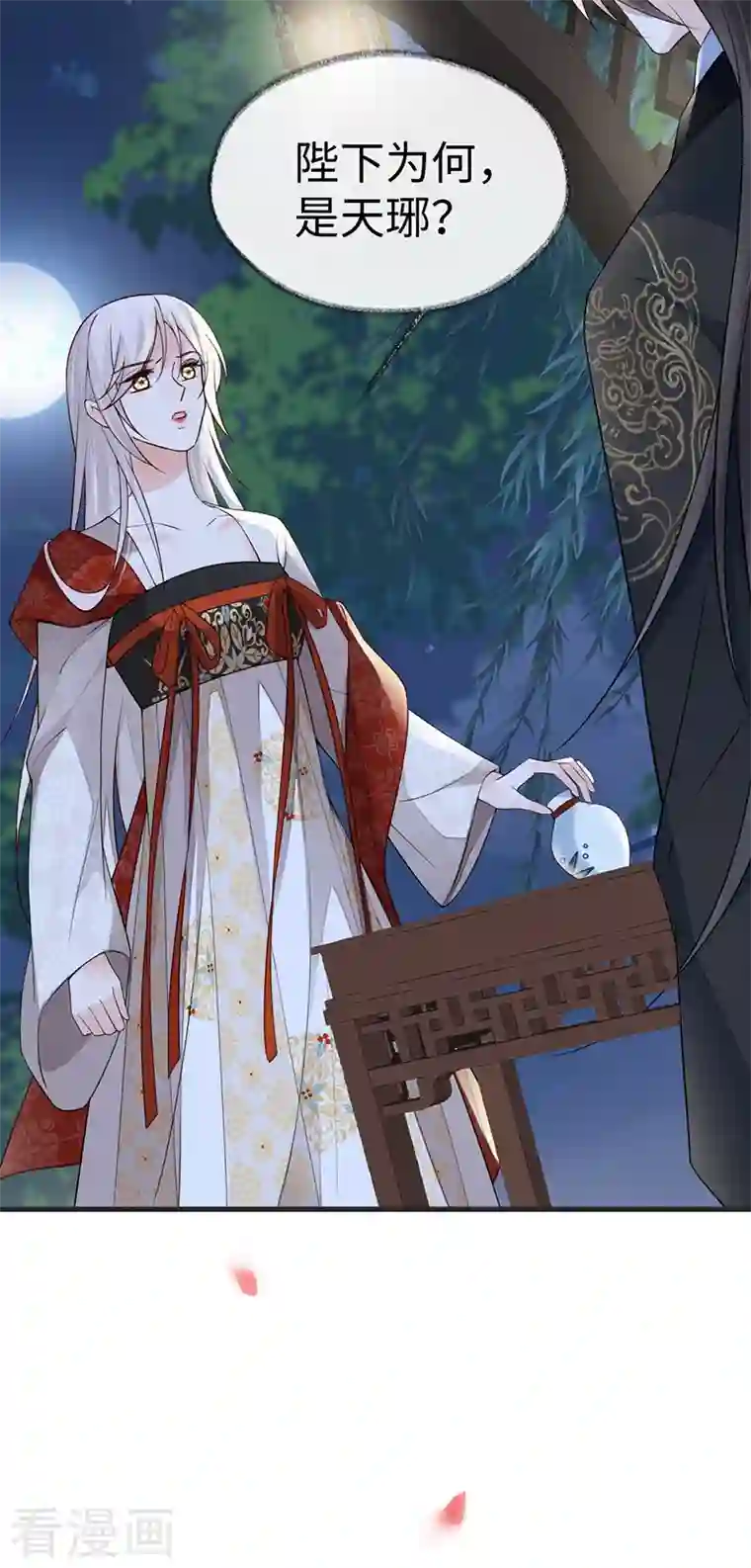 太后裙下臣第117话 小惩罚