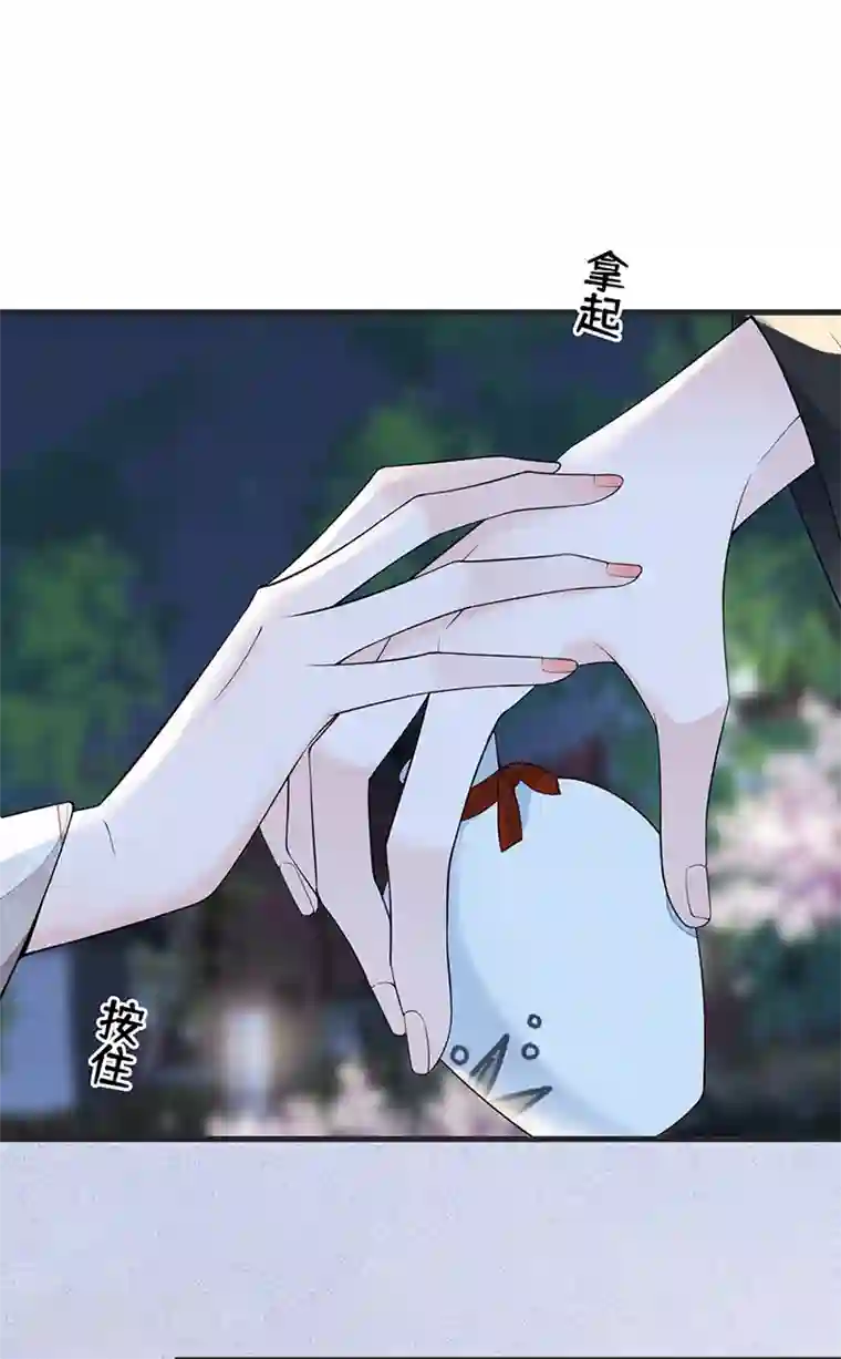 太后裙下臣第117话 小惩罚