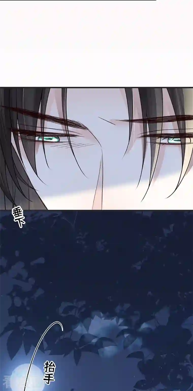 太后裙下臣第117话 小惩罚