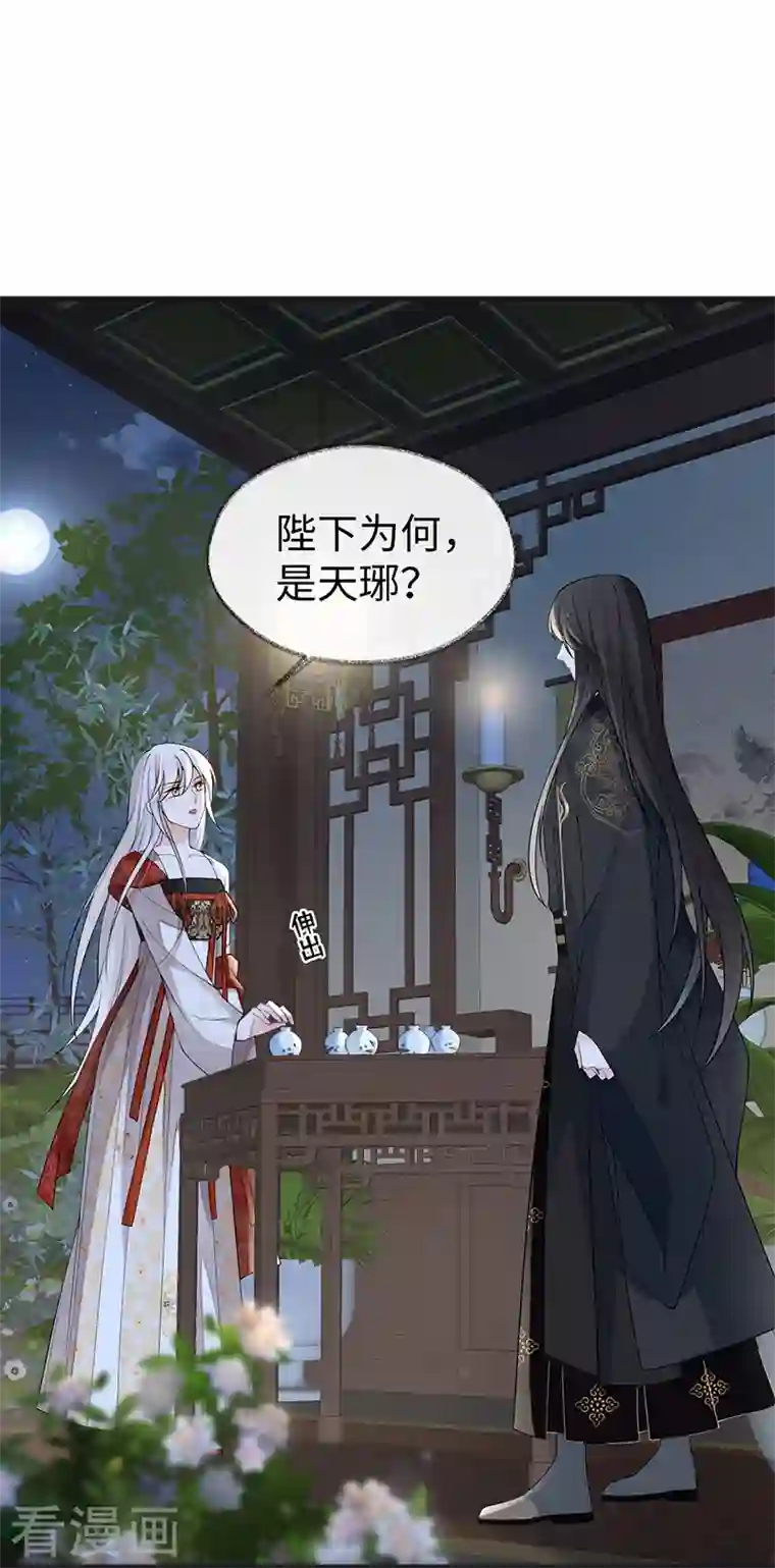 太后裙下臣第118话 造化弄人