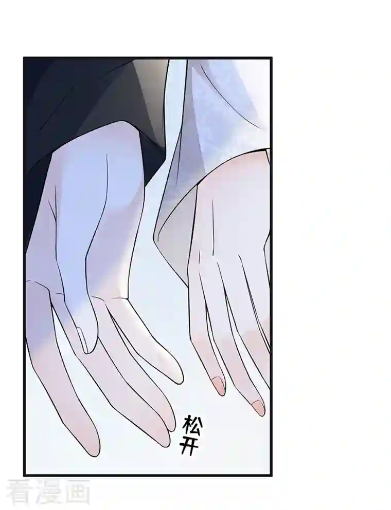 太后裙下臣第118话 造化弄人