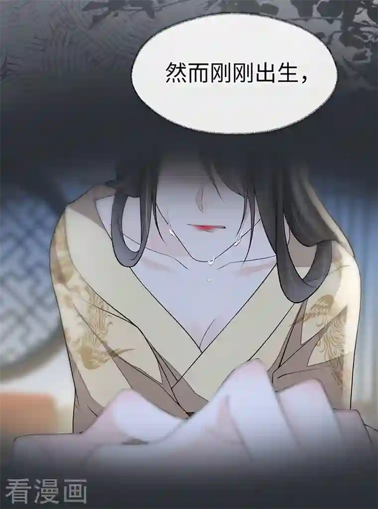 太后裙下臣第118话 造化弄人