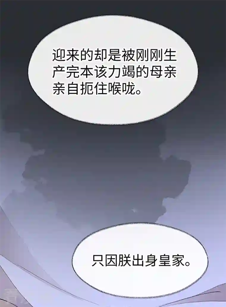 太后裙下臣第118话 造化弄人