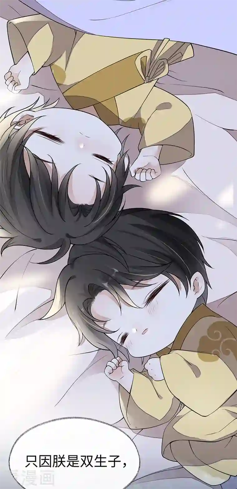 太后裙下臣第118话 造化弄人