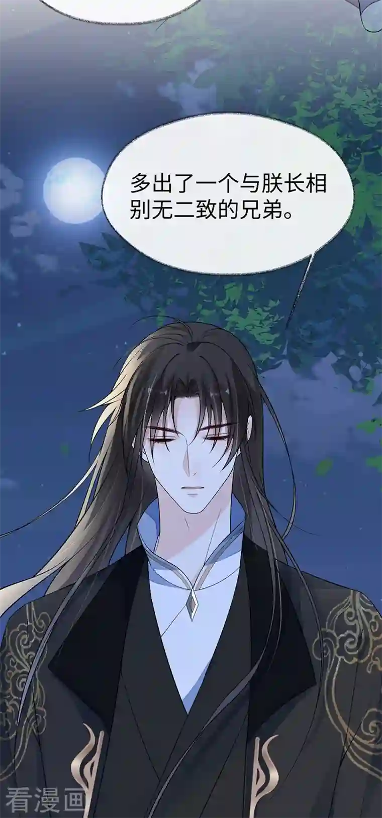 太后裙下臣第118话 造化弄人