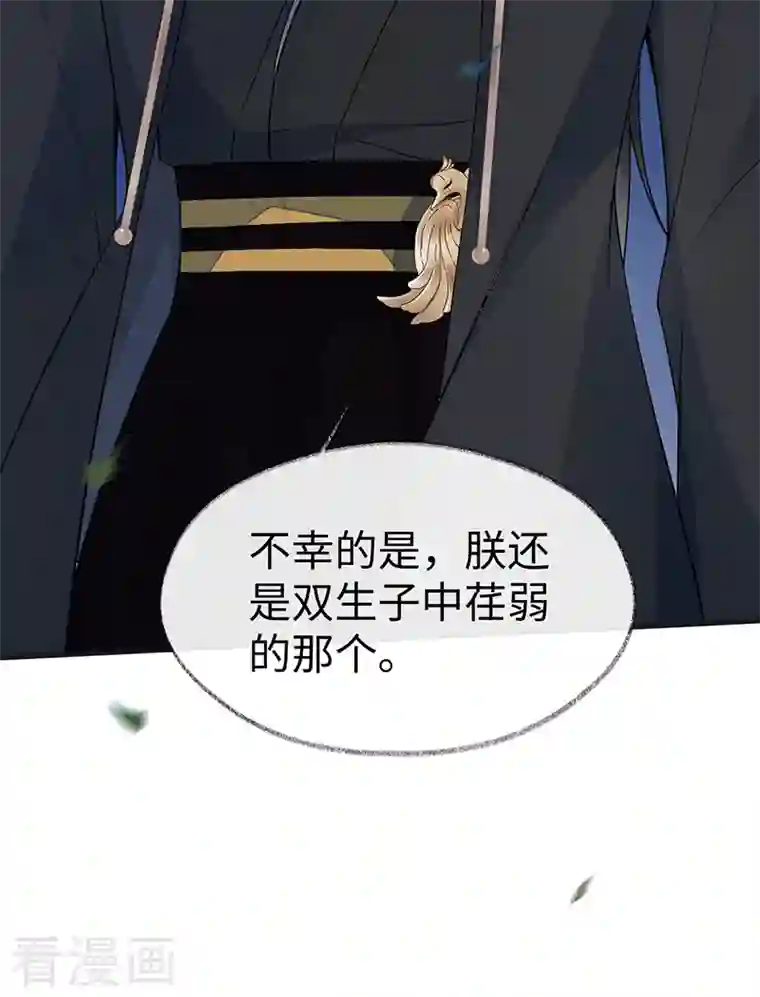 太后裙下臣第118话 造化弄人