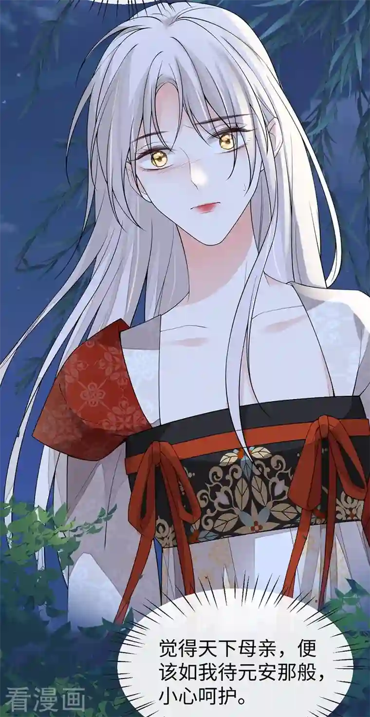 太后裙下臣第118话 造化弄人