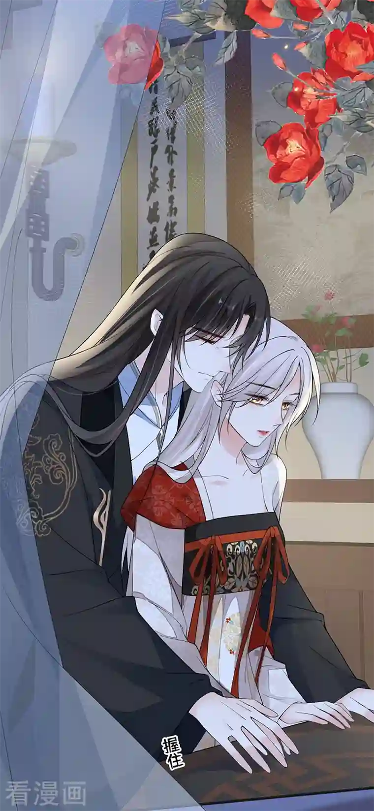 太后裙下臣第118话 造化弄人