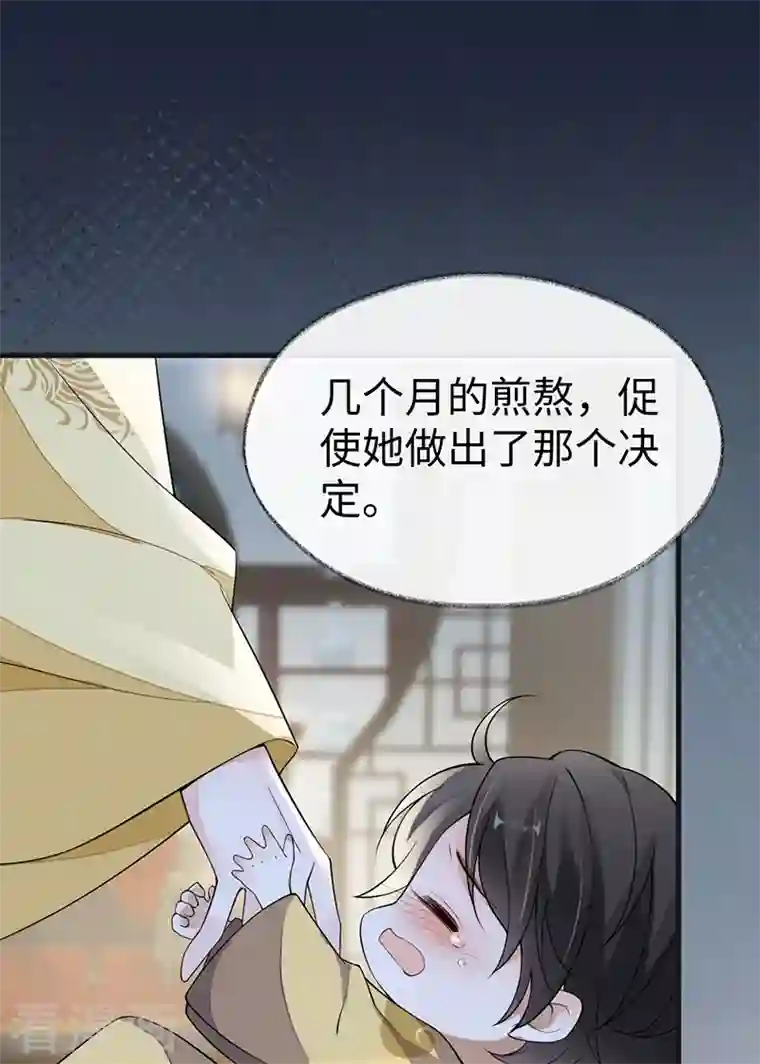 太后裙下臣第118话 造化弄人