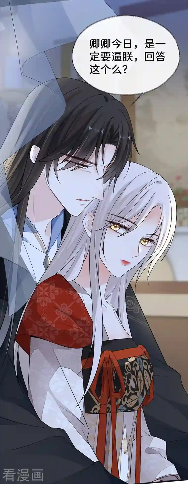 太后裙下臣第118话 造化弄人