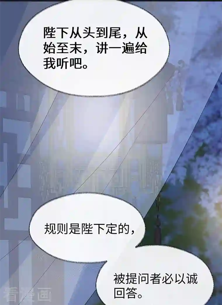 太后裙下臣第118话 造化弄人