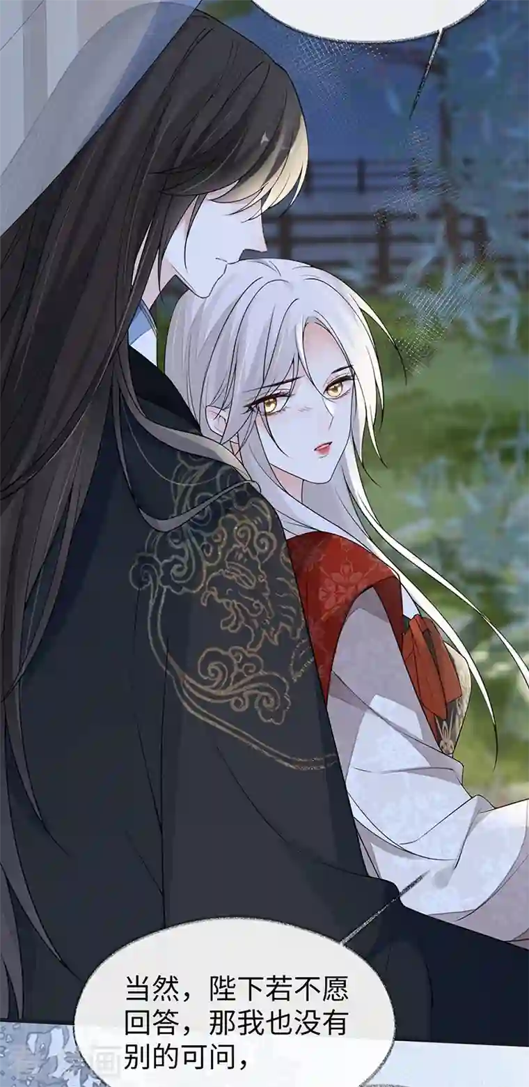 太后裙下臣第118话 造化弄人