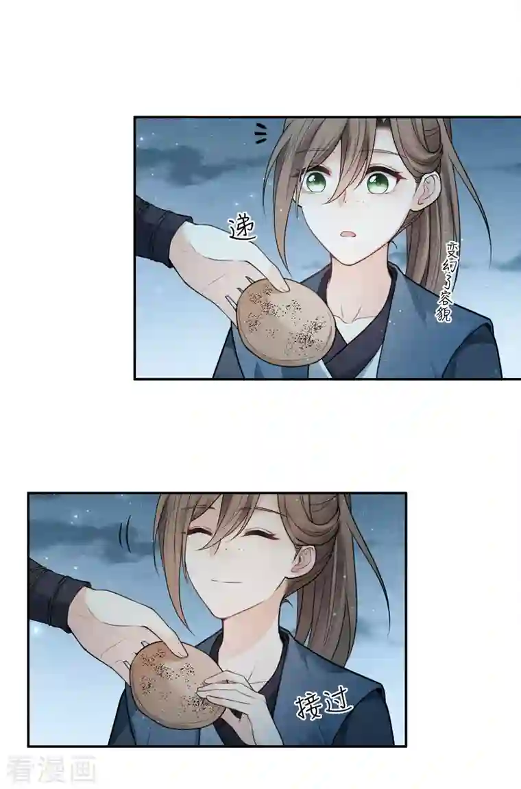 长相思第64话 夜路