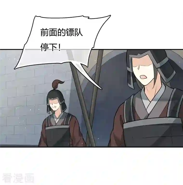 长相思第64话 夜路