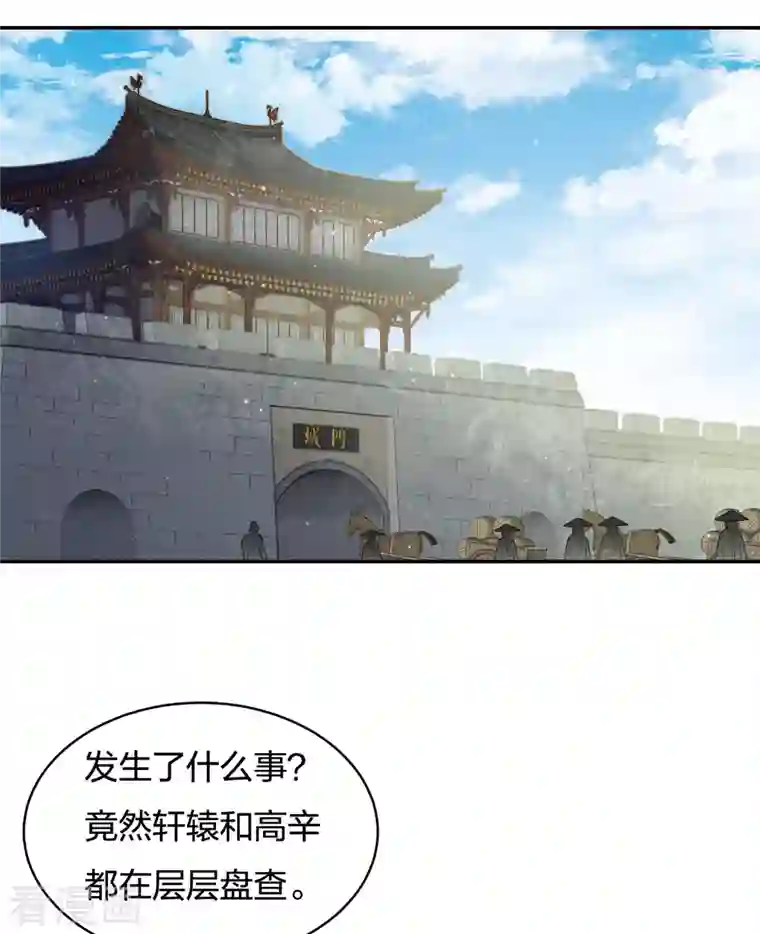 长相思第64话 夜路