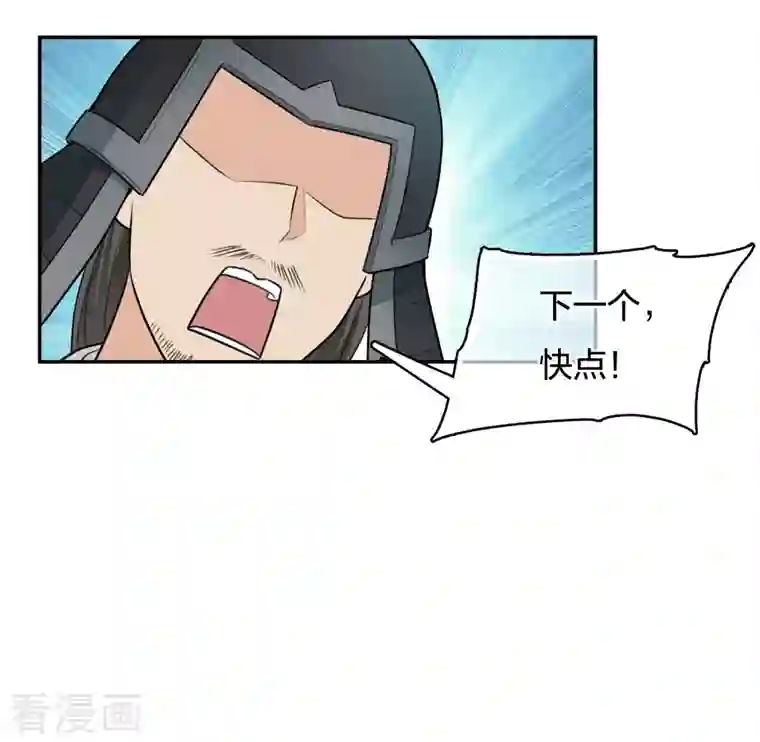 长相思第64话 夜路