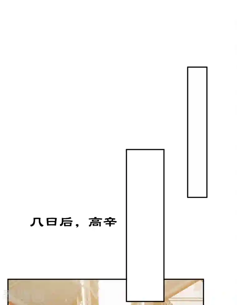 长相思第64话 夜路