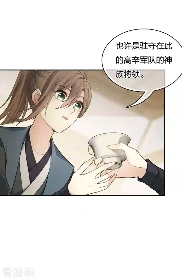 长相思第64话 夜路