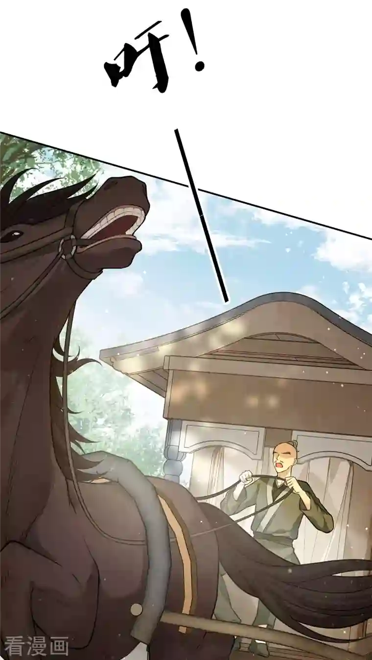 长相思第64话 夜路