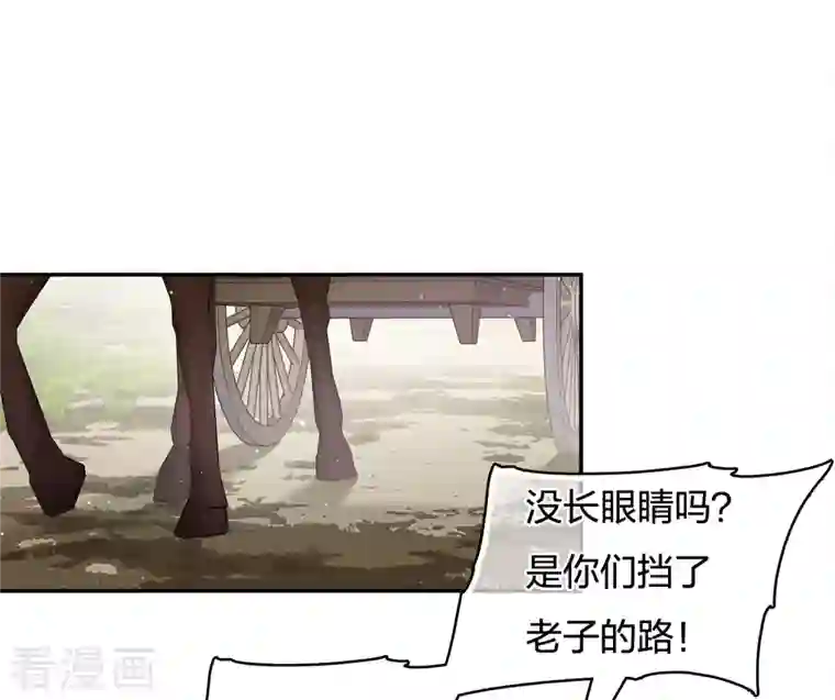 长相思第64话 夜路