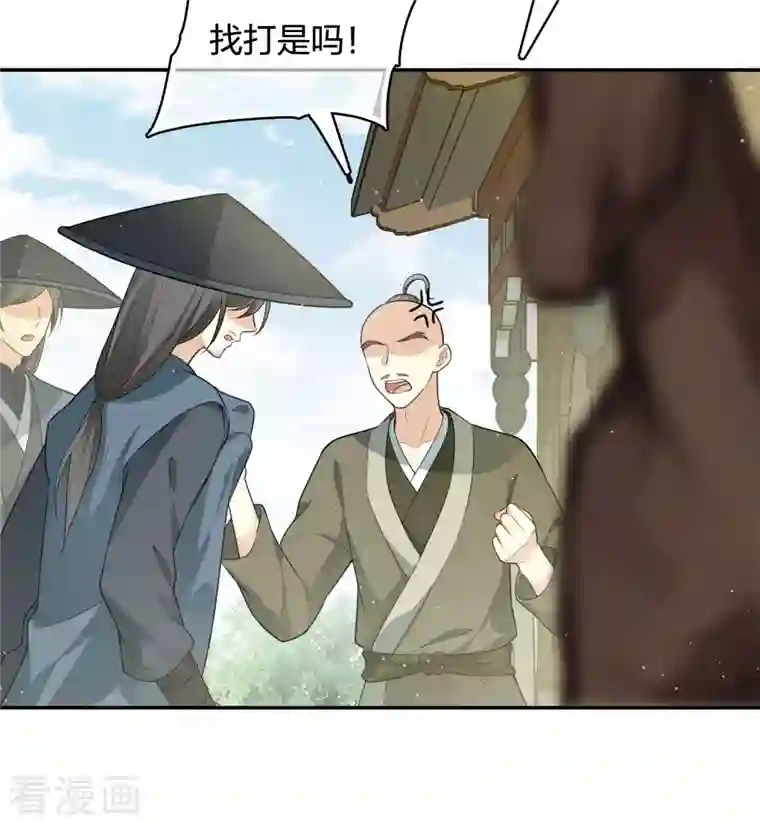 长相思第64话 夜路