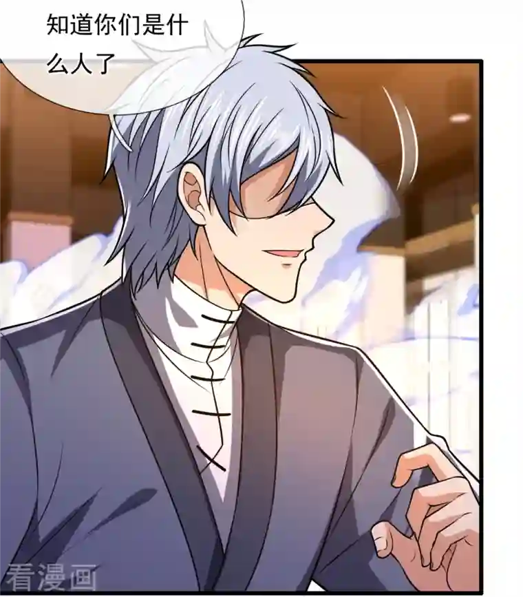 都市之逆天仙尊第245话 听说你们在找我？