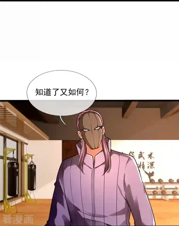 都市之逆天仙尊第245话 听说你们在找我？