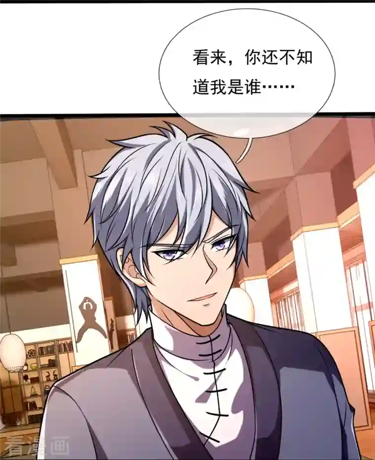 都市之逆天仙尊第245话 听说你们在找我？