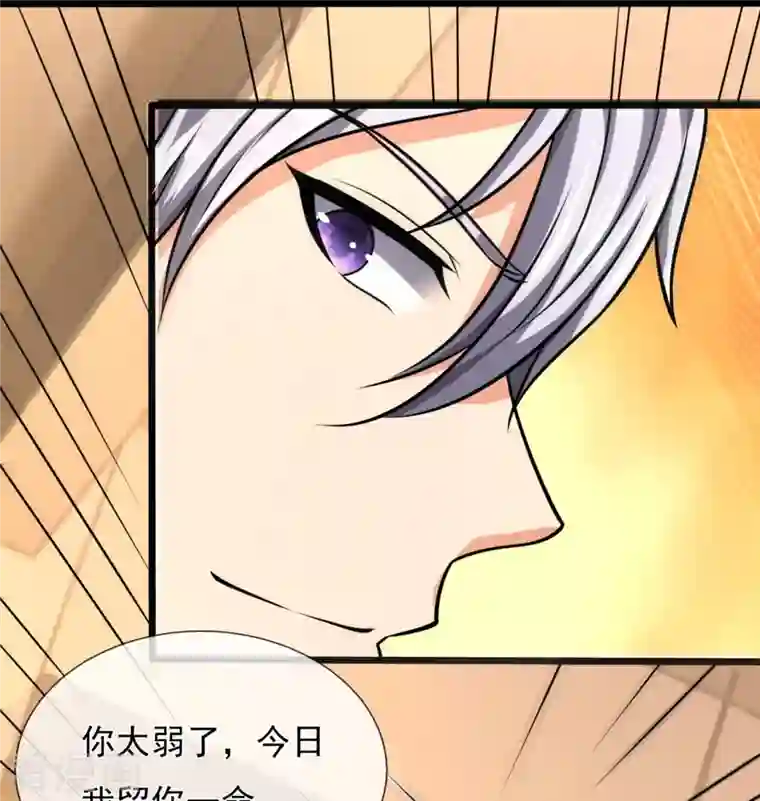 都市之逆天仙尊第245话 听说你们在找我？