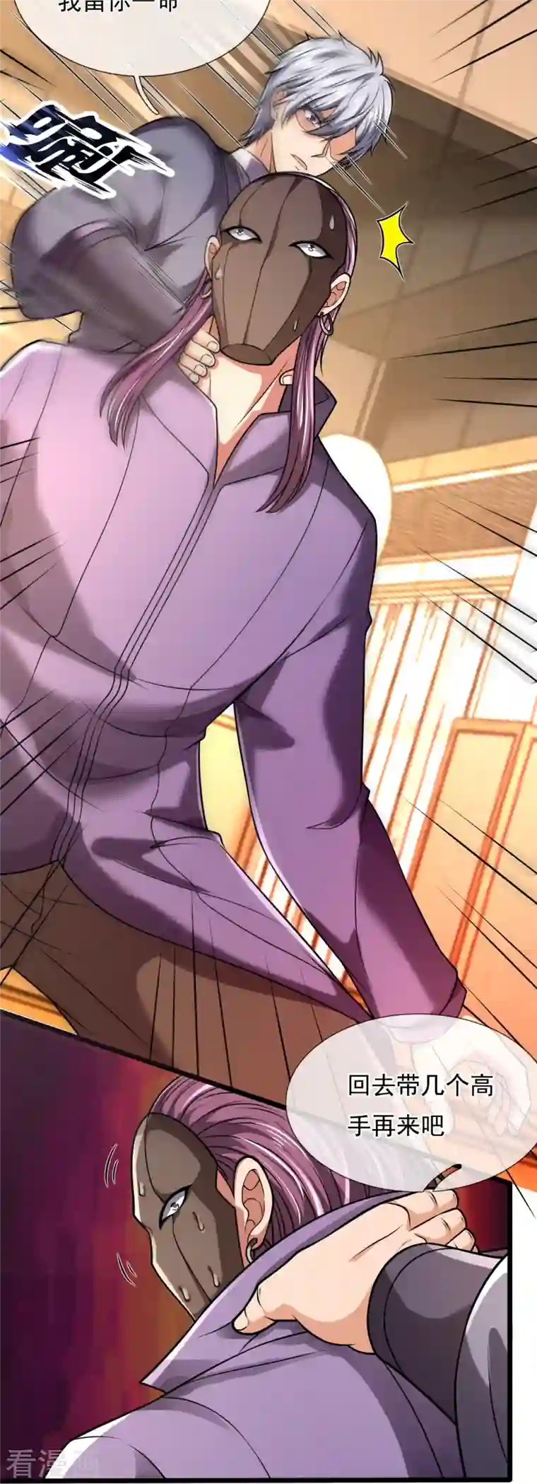 都市之逆天仙尊第245话 听说你们在找我？