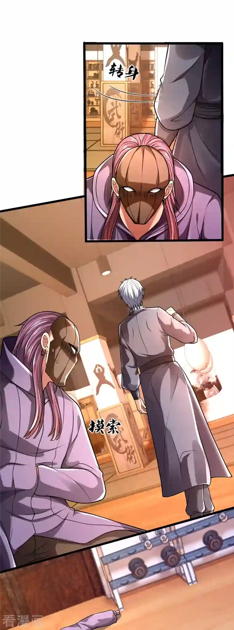 都市之逆天仙尊第245话 听说你们在找我？