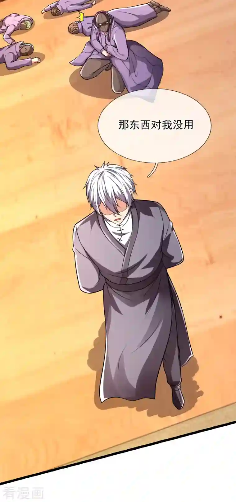 都市之逆天仙尊第245话 听说你们在找我？