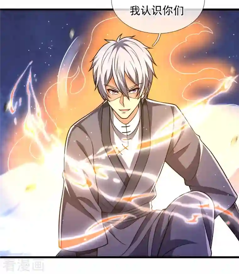 都市之逆天仙尊第245话 听说你们在找我？