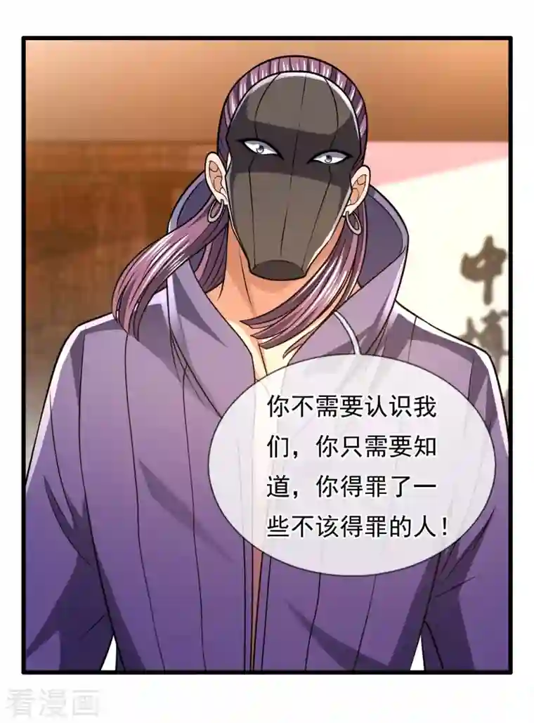 都市之逆天仙尊第245话 听说你们在找我？