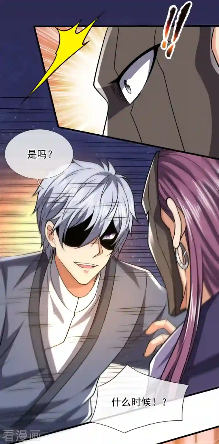 都市之逆天仙尊第245话 听说你们在找我？