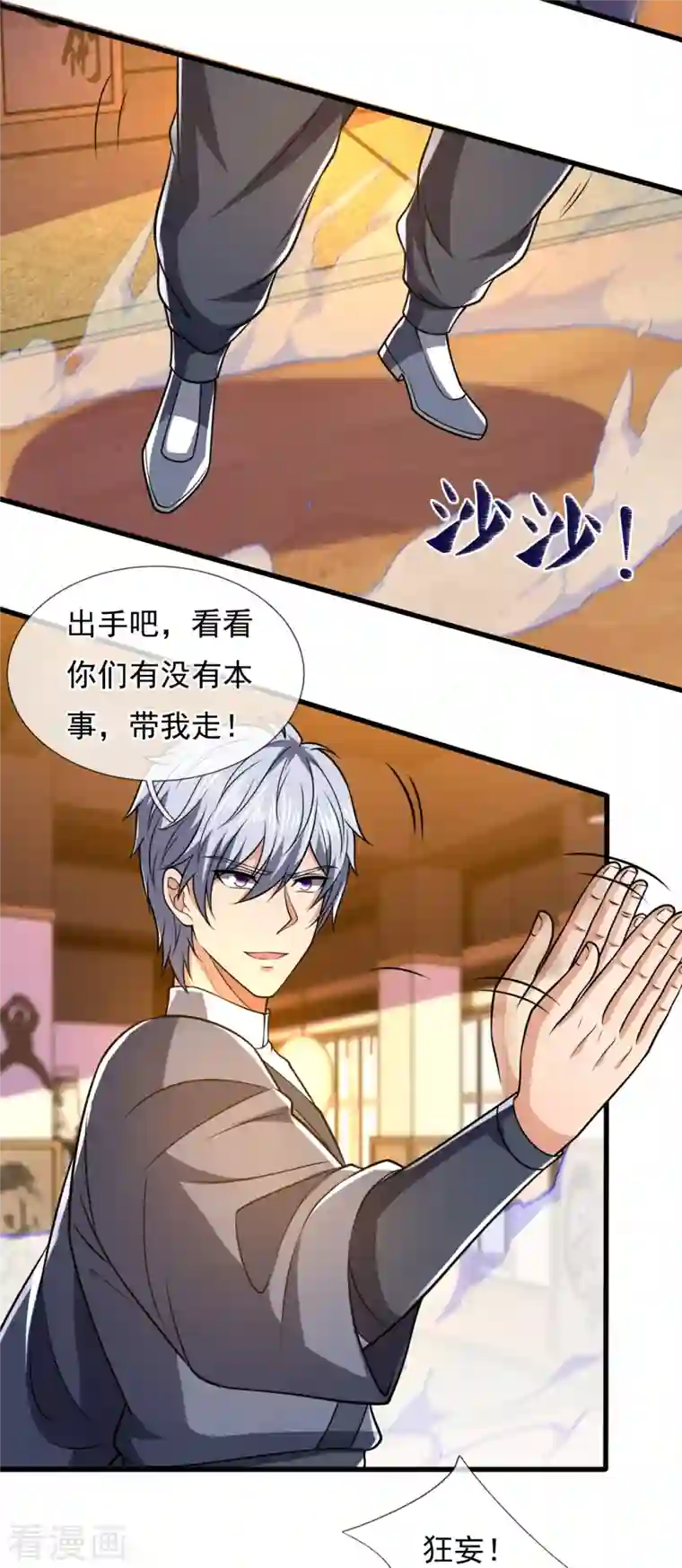 都市之逆天仙尊第245话 听说你们在找我？