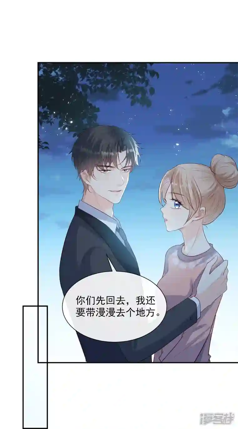 陆总，你老婆又上热搜啦！第77话 我的女人，我自己疼