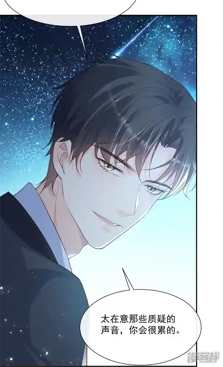 陆总，你老婆又上热搜啦！第77话 我的女人，我自己疼