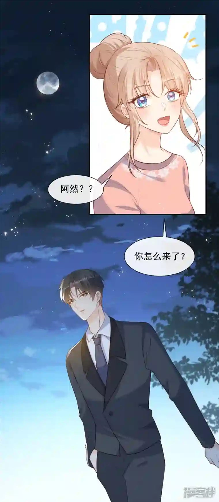 陆总，你老婆又上热搜啦！第77话 我的女人，我自己疼