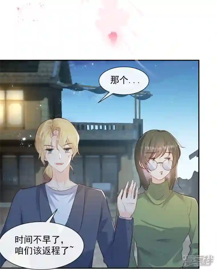 陆总，你老婆又上热搜啦！第77话 我的女人，我自己疼