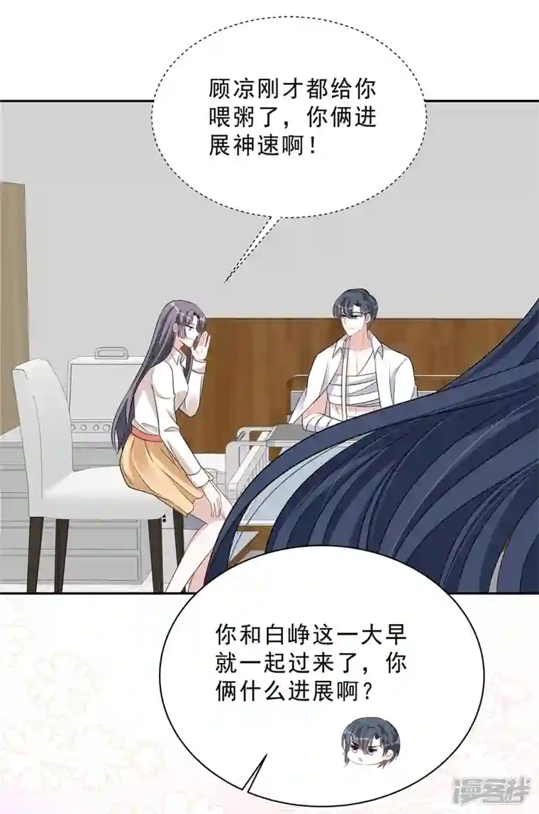 星光璀璨：捡个boss做老公第73话 你错就错在动了他