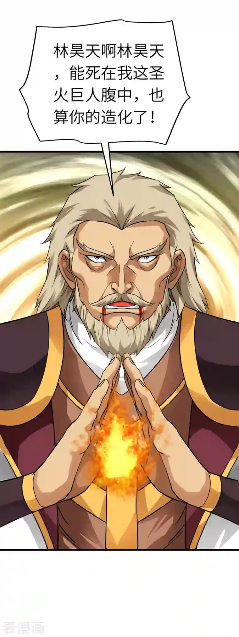 重生之我是大天神第136话 大宗师之死