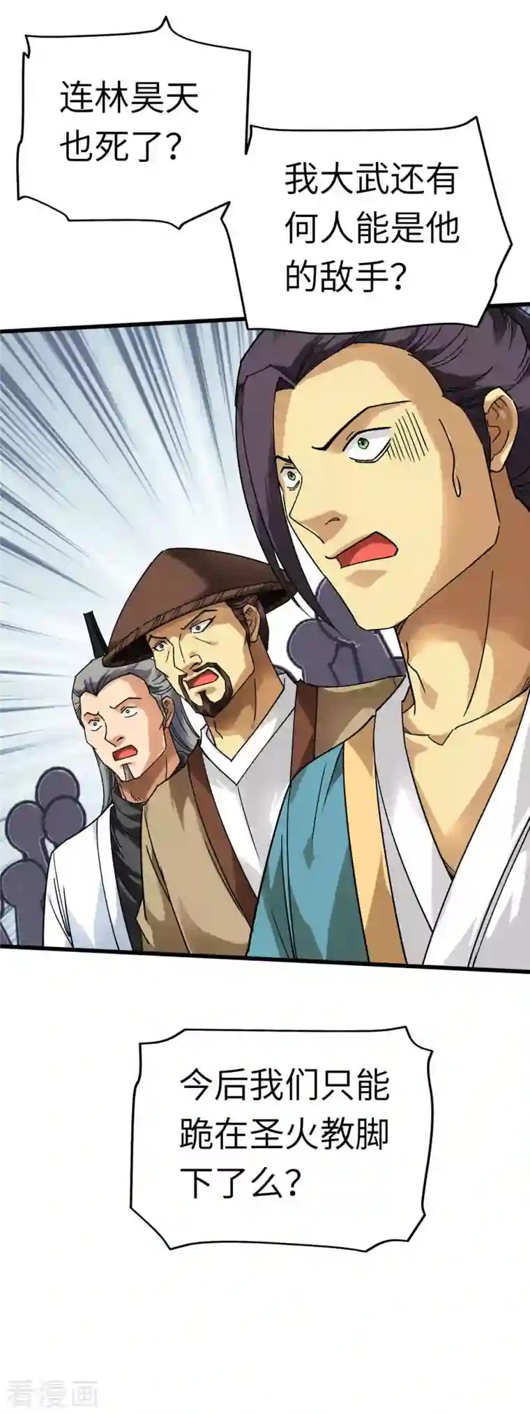 重生之我是大天神第136话 大宗师之死